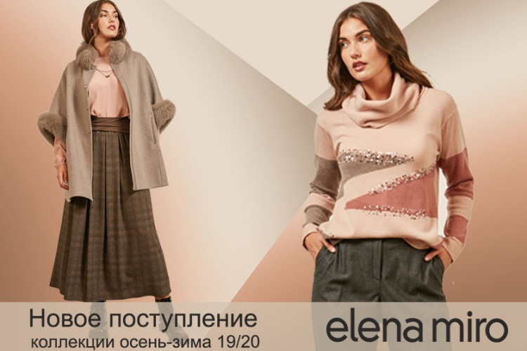 Одежда Елена Миро Интернет Магазин