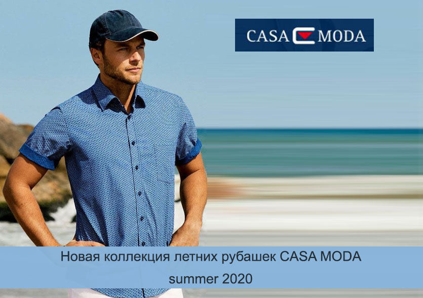 Casa Moda Рубашки Интернет Магазин